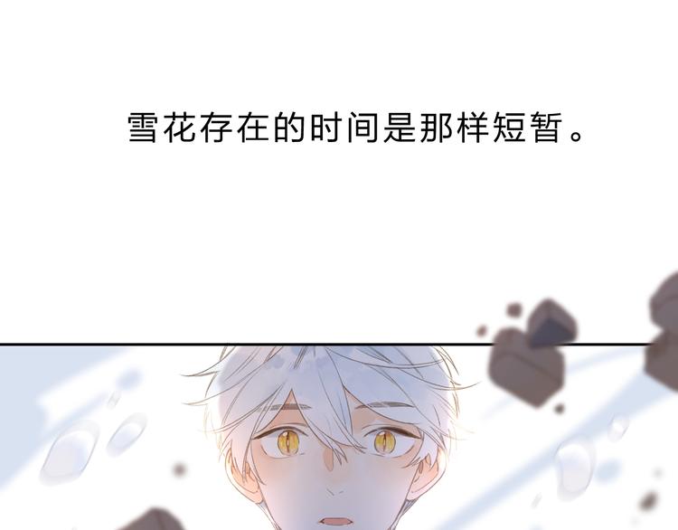 序章 关于守护的童话50