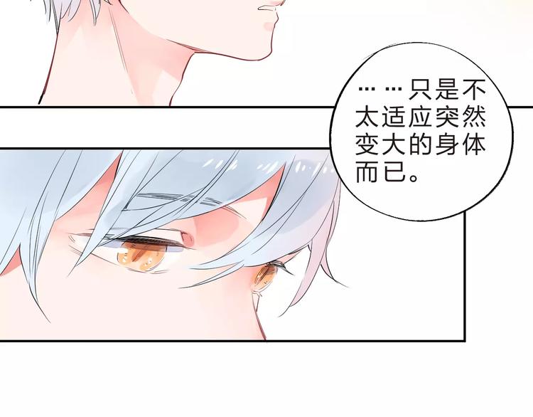 第29话 Eyes On Me77