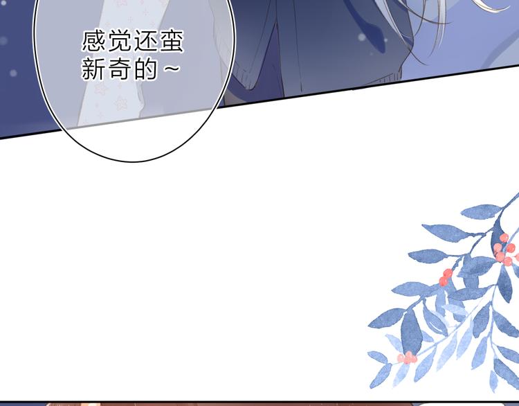 第4话 偷偷出游72