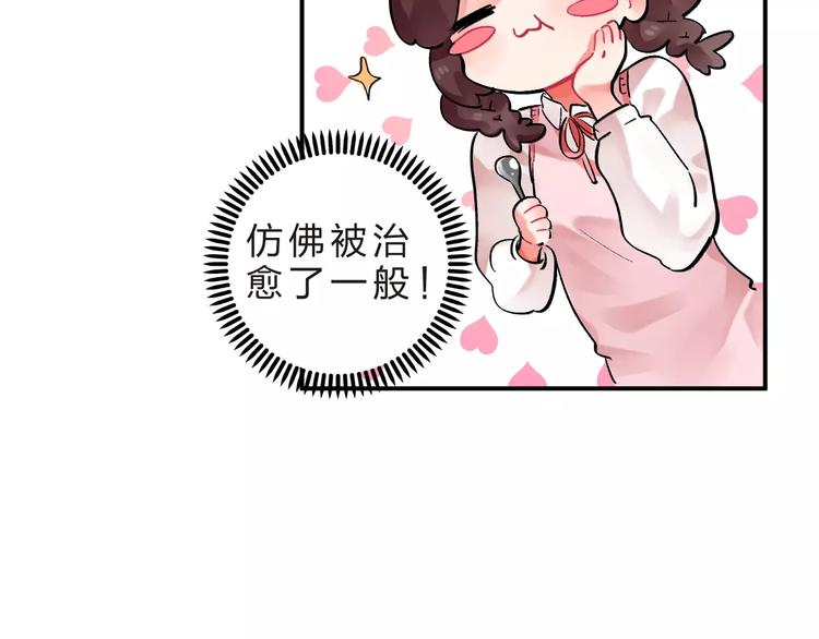 第20话 如果你没变……81