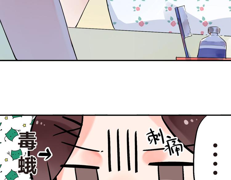 第7话 治愈的幺蛾子73