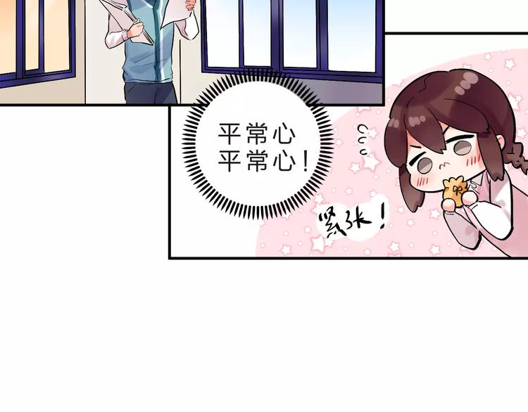 第17话 学长与小梅15
