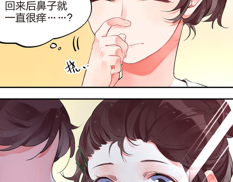 第7话 治愈的幺蛾子71