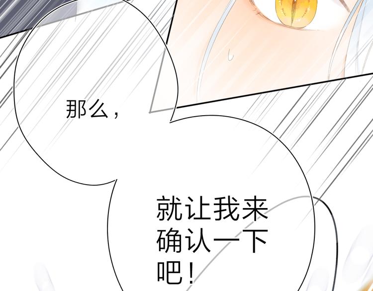 第3话 “蛊术师”？75