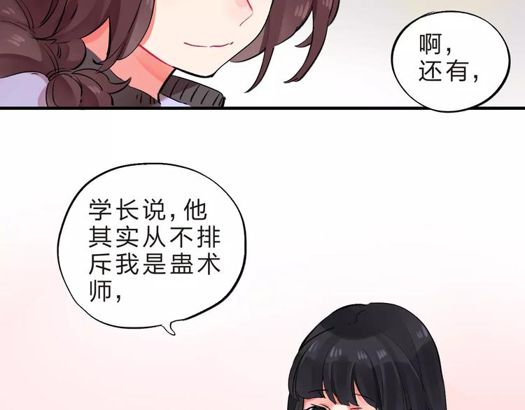 第22话 SOS！新人物出现！69