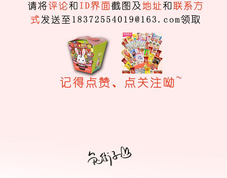 第3话 成为家人？我拒绝！71