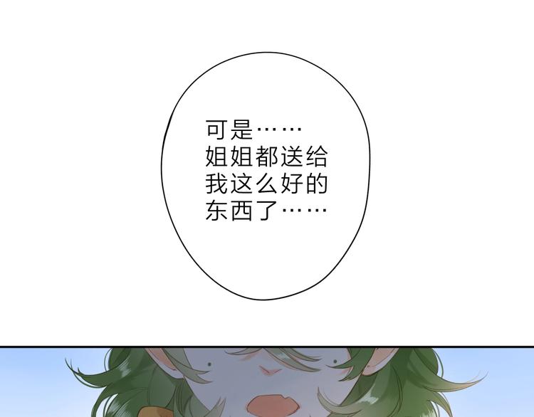 第2话 奇怪的小孩78