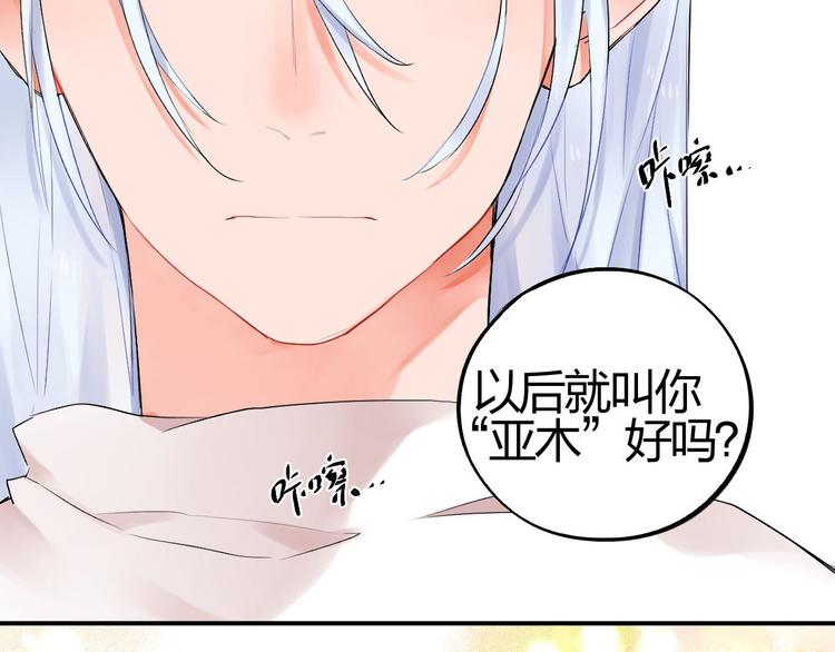 第3话 成为家人？我拒绝！59