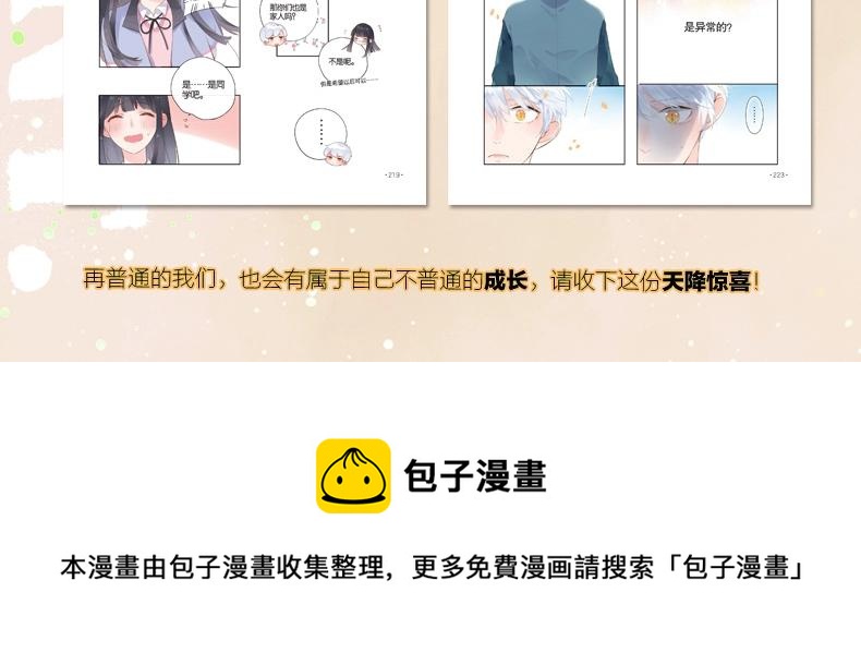 单行本第3册来啦！9
