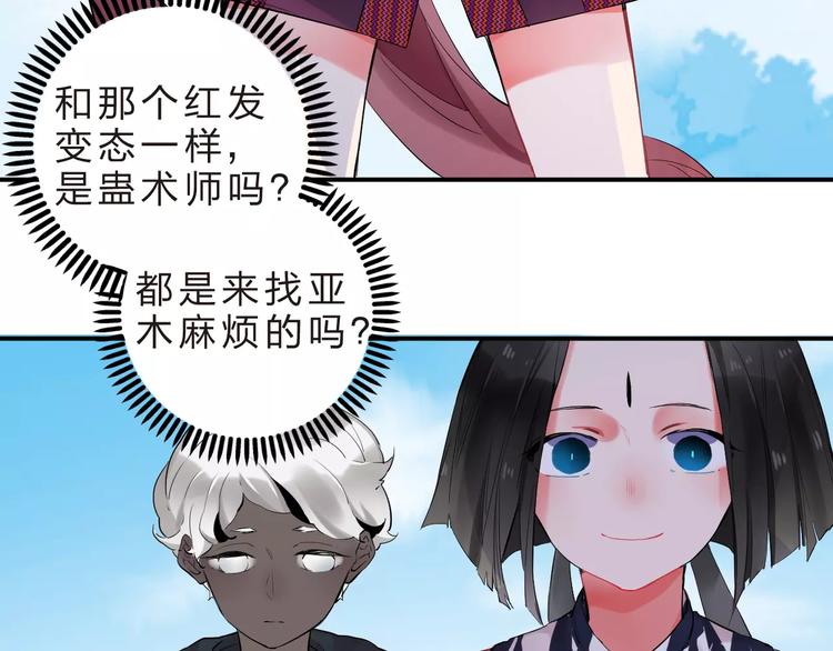 第25话 被否定的宝物9