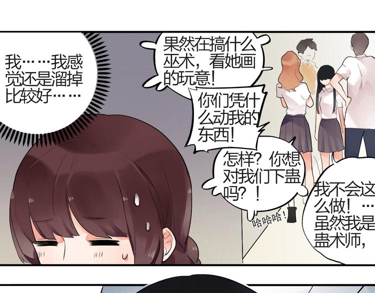 第2话 绝对不能被人知道的秘密6