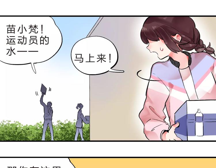 第22话 SOS！新人物出现！20