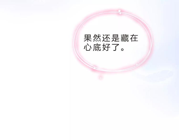 第20话 如果你没变……24