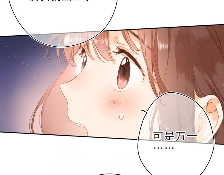 第4话 偷偷出游51
