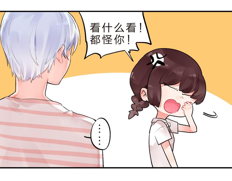 第9话  各自的心思48