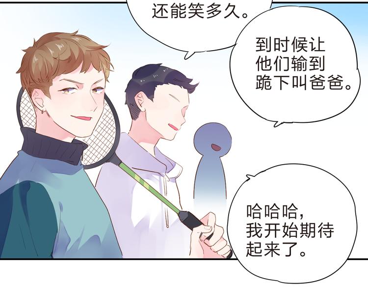 第46话 抹茶奶茶加冰淇淋130