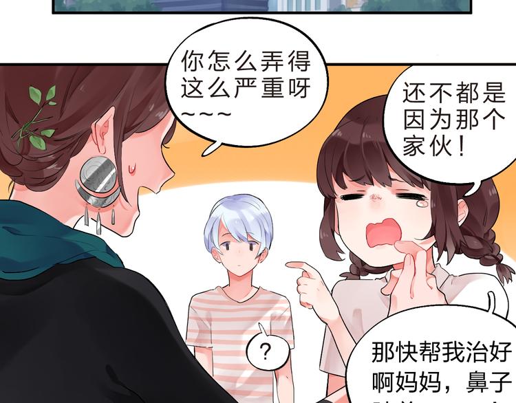 第9话  各自的心思43