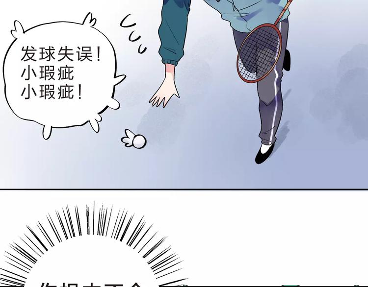 第33话 接受挑战！35