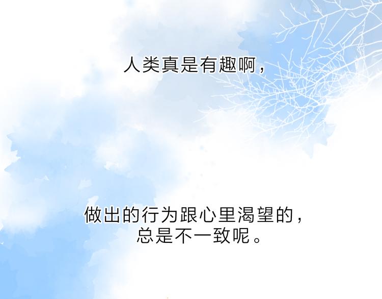 第7话 不能说的真相82
