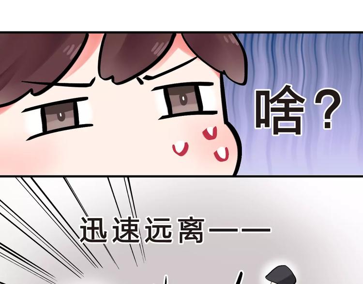 第22话 SOS！新人物出现！38