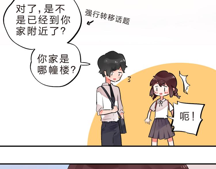 第10话 秘密，每个人都有62