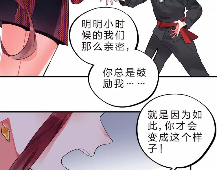 第25话 被否定的宝物85