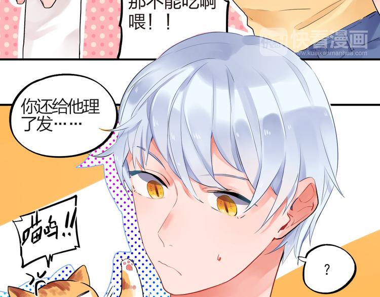 第4话 即使是shopping也要闹幺蛾子4