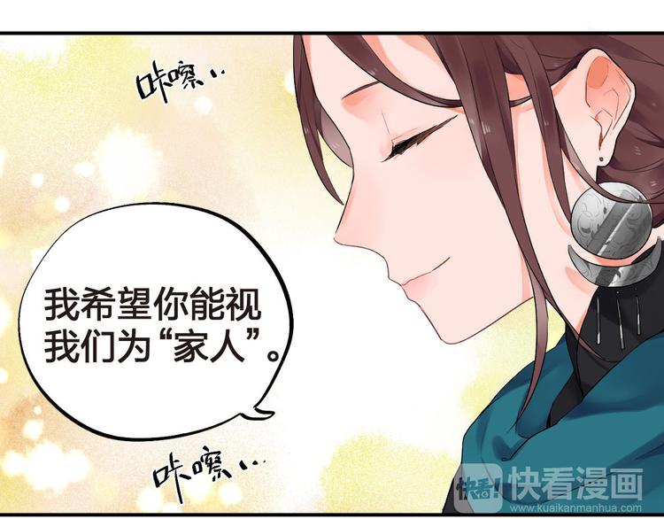 第3话 成为家人？我拒绝！63