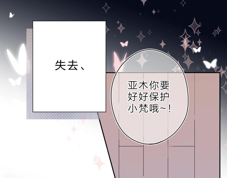 序章 关于守护的童话25