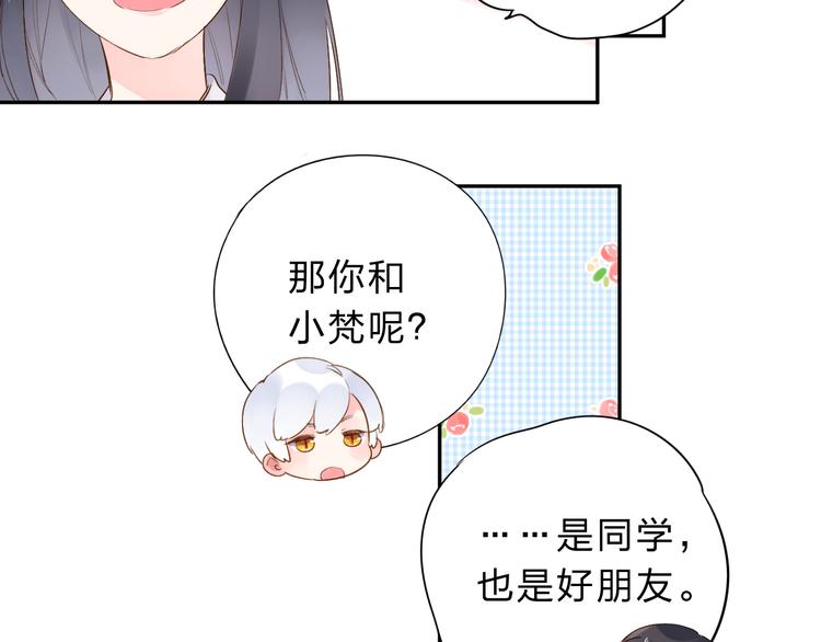 第51话 复杂的心（下）49
