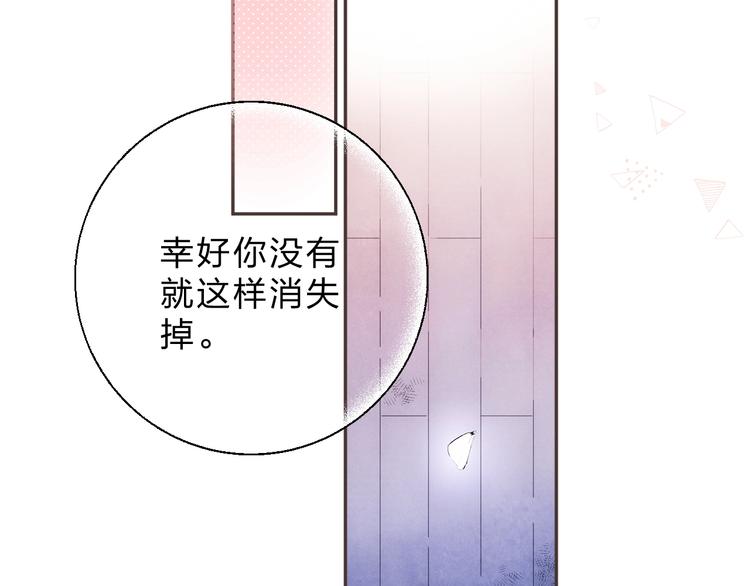 第52话 轻轻触碰你86