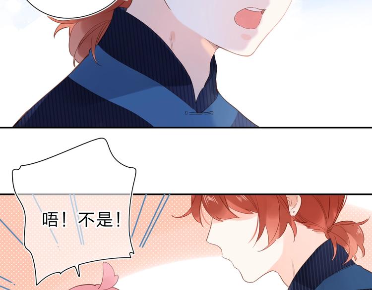第55话 小小的暗恋57