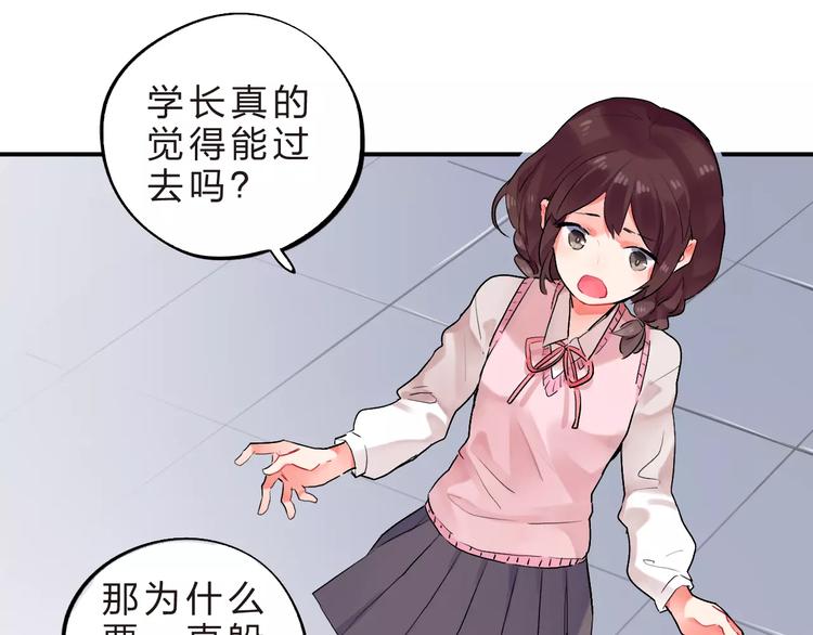 第21话 陪伴才是…24