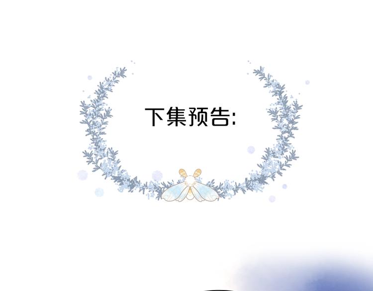 第3话 “蛊术师”？116