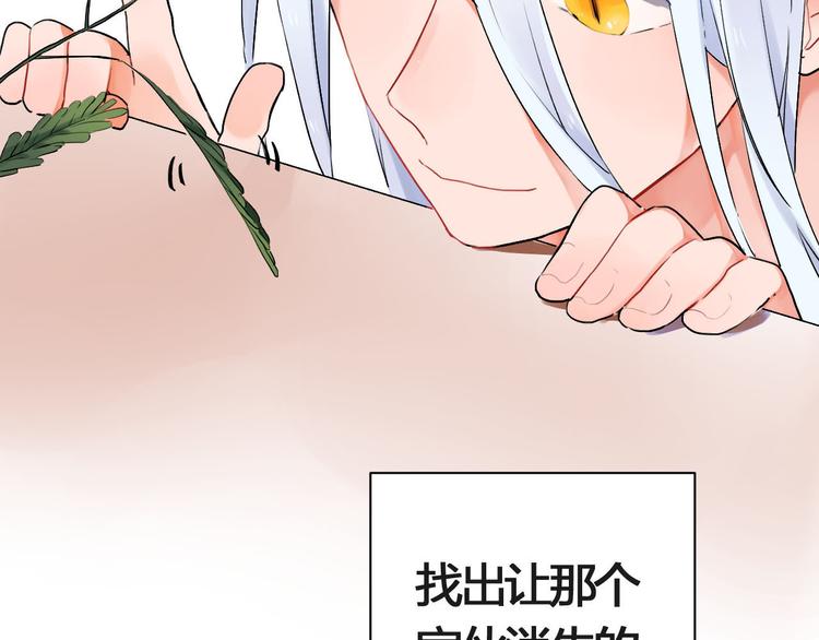 第2话 绝对不能被人知道的秘密69