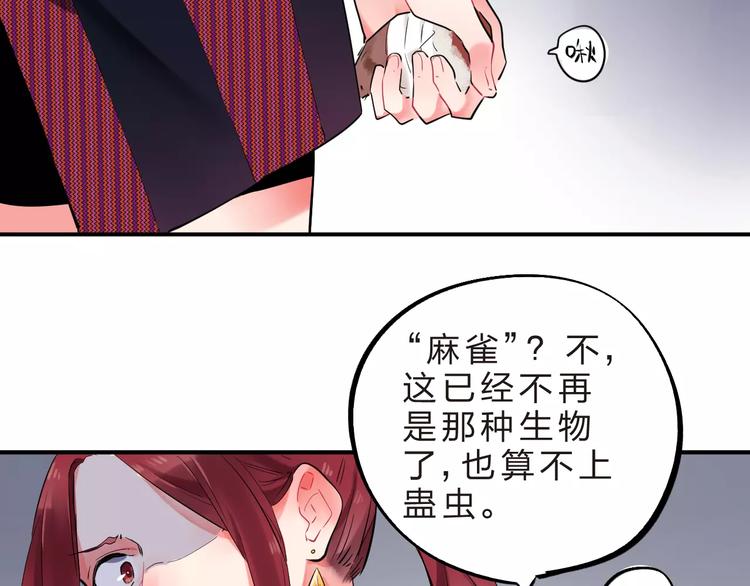 第25话 被否定的宝物96