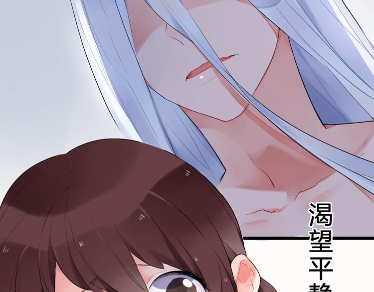 序章 :Sos！恋爱出了幺蛾子！19