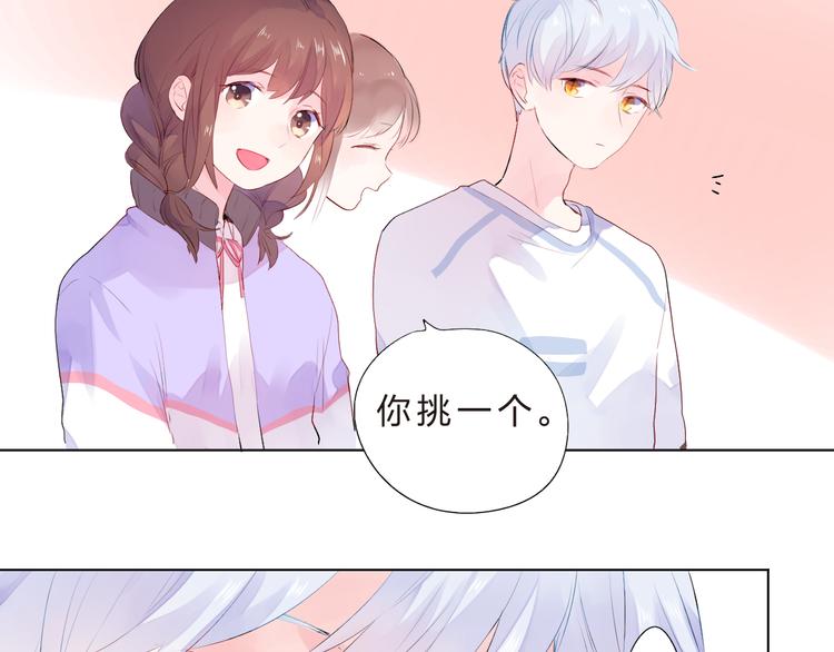 第40话 闹别扭的亚木67