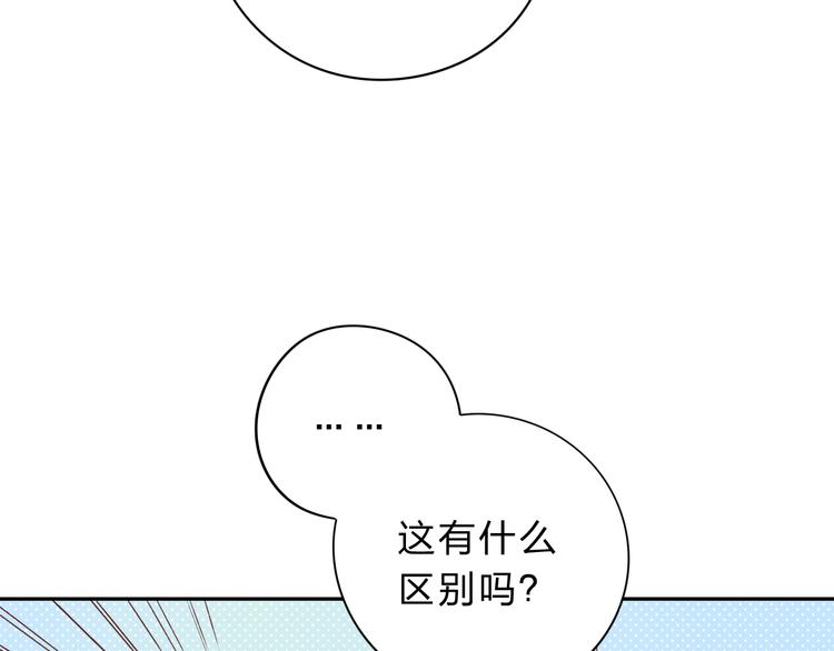 第50话 复杂的心（上）74
