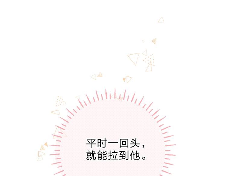 第52话 轻轻触碰你20