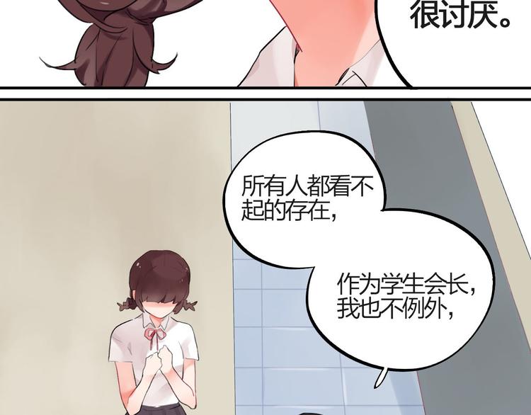第2话 绝对不能被人知道的秘密45