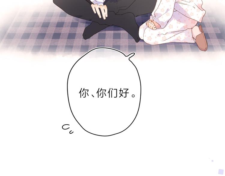 第4话 偷偷出游29