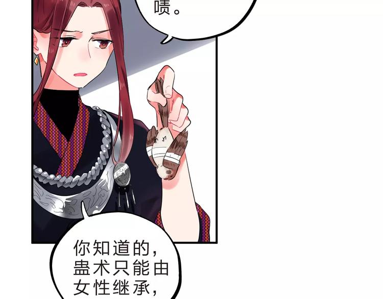 第25话 被否定的宝物79