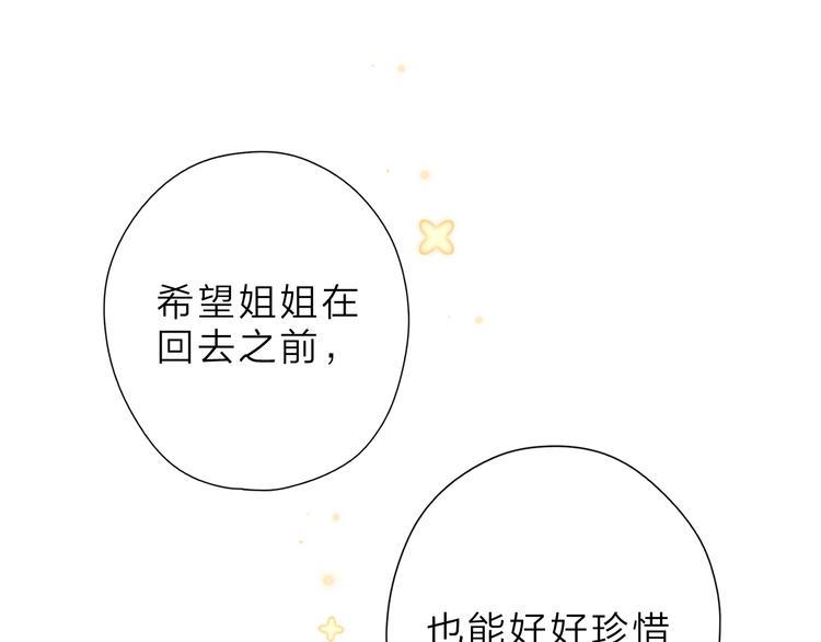 第7话 不能说的真相84