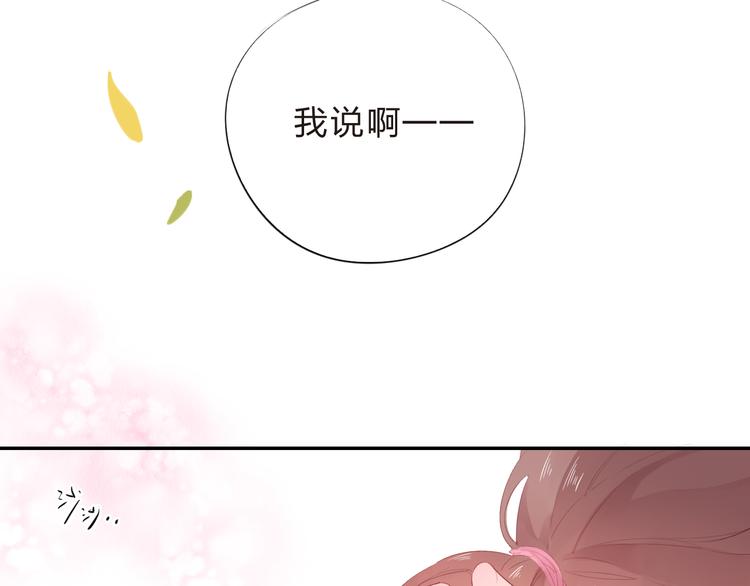 第46话 抹茶奶茶加冰淇淋94
