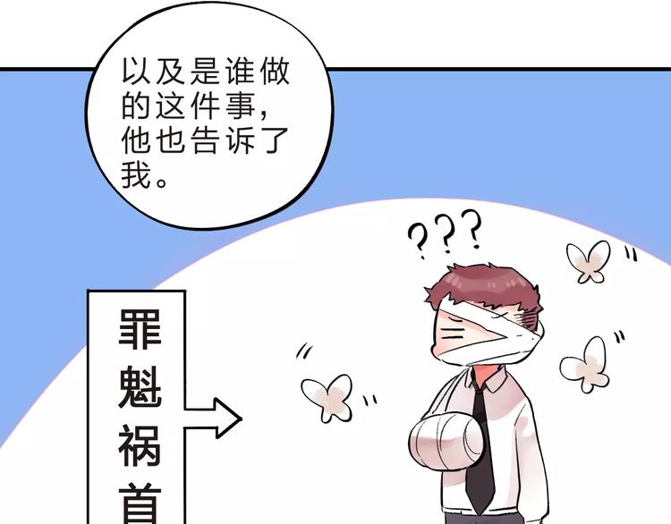 第22话 SOS！新人物出现！78