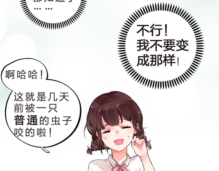 第9话  各自的心思8