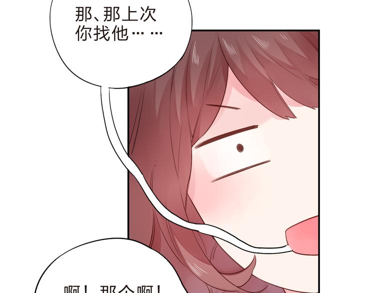 第45话 勇气与胆怯54