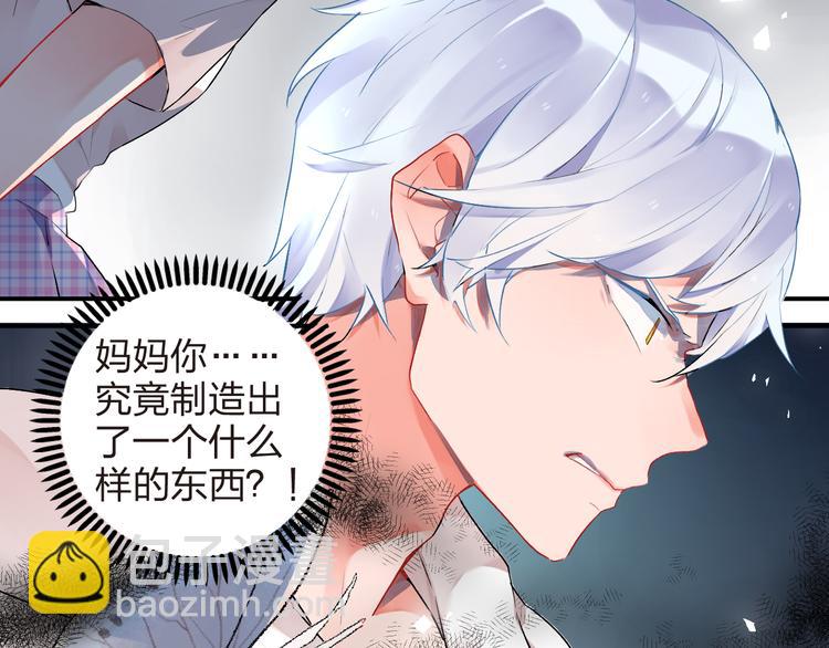第7话 治愈的幺蛾子25