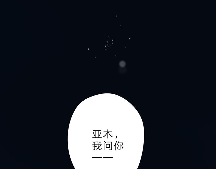 第9话 他的回答0
